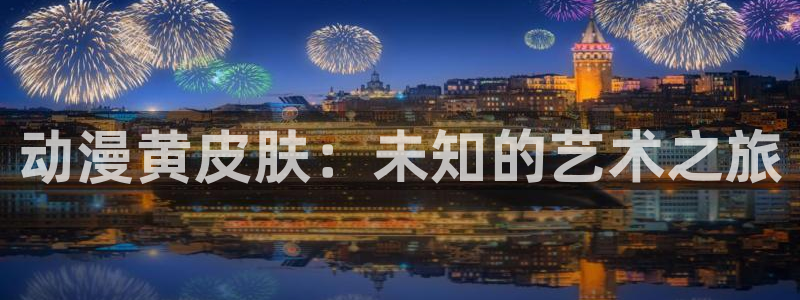 布丁动漫网